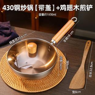 不粘锅炒锅不锈钢家用迷你无涂层炒菜锅一人食电磁炉平底煎锅加i.