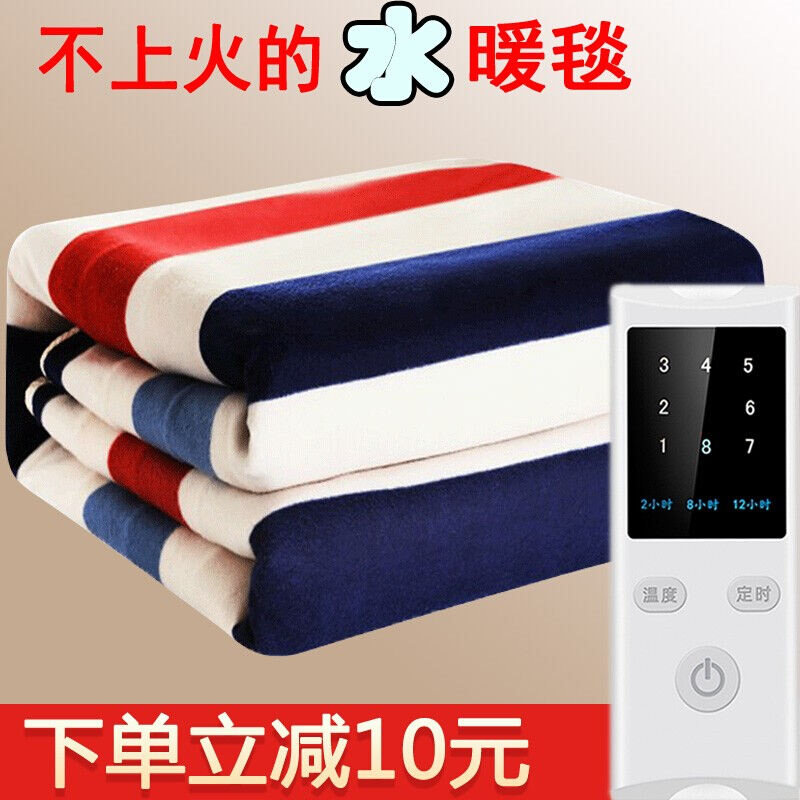 嘉若彤水暖电热毯单人学生宿舍水暖毯水循环双人双控调温加大三人怎么看?