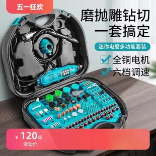 玉石木雕电动抛光神器切割雕刻工具电钻 电磨机小型手持打磨机套装