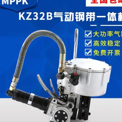 KZ32B/25/19型气动钢带打包机气动打包机钢带打包机铁皮带捆扎机