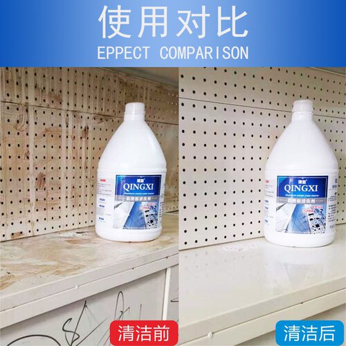 新品铝塑板清洗剂外墙铝扣板清洁陈年污垢瓷砖广V告牌塑料翻新器