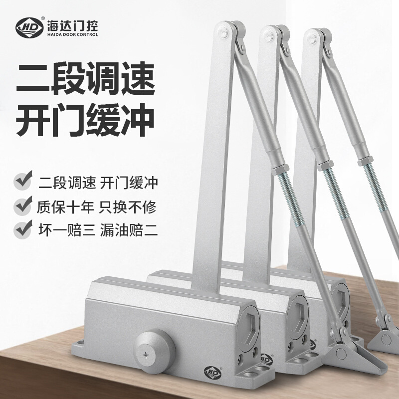 自动关门器闭门器家用静音液压缓冲大门闭门器防火商用闭门器