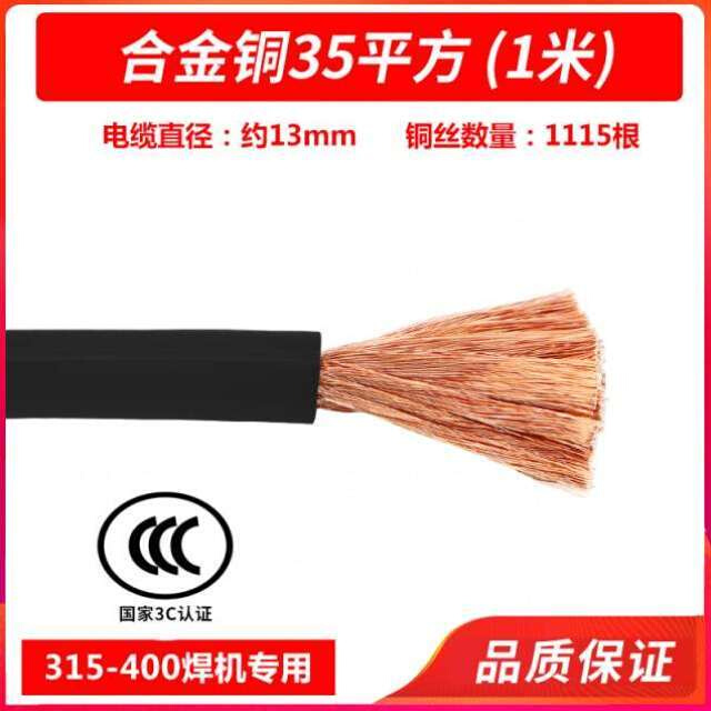 电焊机专用电缆线国标纯铜16 25 35 50平方焊线家用焊把线接地线
