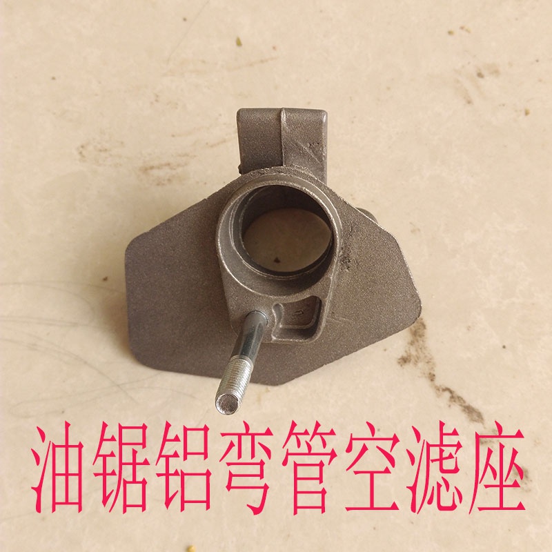 极速配件大全化油器汽n油锯园林5258进气弯管铝支架空滤器底座接