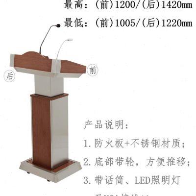 高档电动升降演讲台发言台实木会议主持台教师多媒体讲台桌带轮可