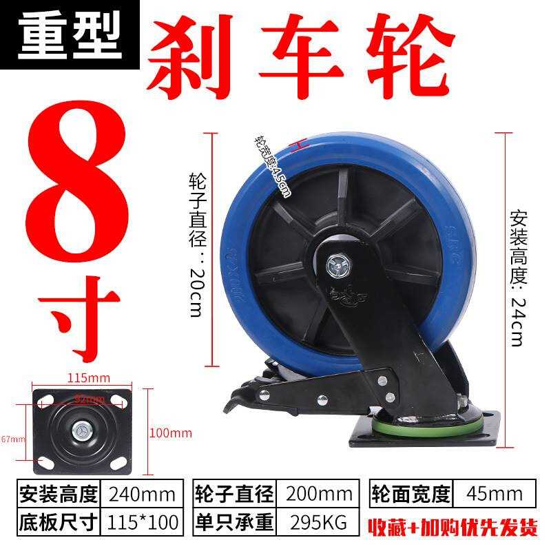 向荣脚轮3 4 5寸中型弹力橡胶轮静音万向轮定向轮SRC风火刹车轮