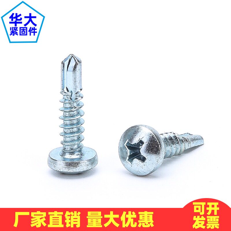 十字盘头钻尾钉4.2/4.8镀锌圆头自攻螺丝燕尾钉自钻专攻铁皮钢。_虎窝淘