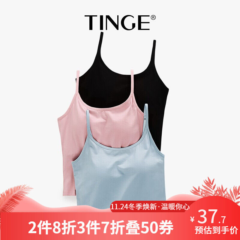 TINGE带胸垫纯棉小吊带无钢圈文胸美背露脐背心瑜伽运动内衣少女