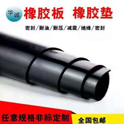 黑色车底货车15米铺u米宽优质胶胶板胶皮耐磨绝缘垫2橡橡皮