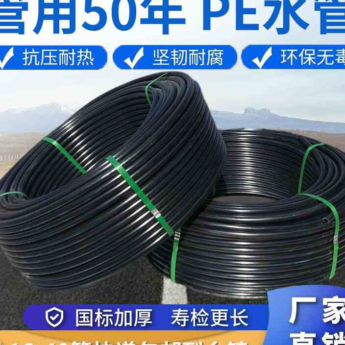 现货pe20给水25水n管32盘管1寸2自来水40硬管50灌溉63热熔管材饮