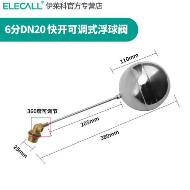 伊莱科直塞式不锈钢浮球阀水箱水位开关自动液位控制器4分6分家用