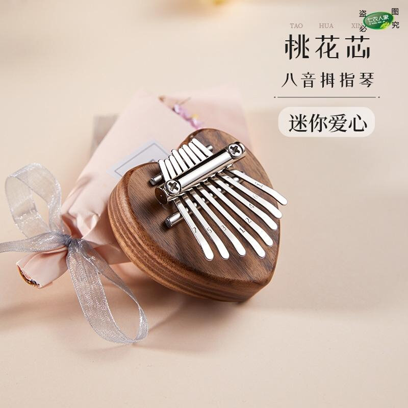 极速拇指琴迷你版8音小号五指琴手指琴便携式可爱卡林巴琴母子琴图片