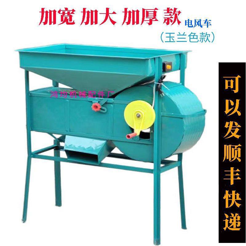 特加厚电动风车家用风谷机分选机风选机清粮机筛选农用风粮电风车