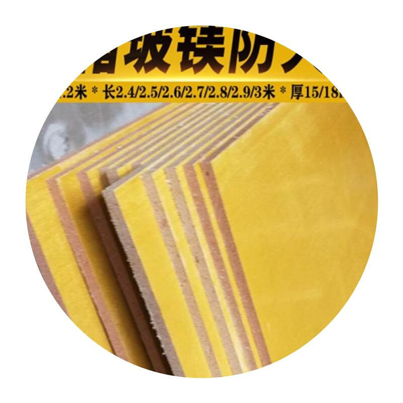 。新品集装箱房承重地板a1级防火水环保高强度活动房屋基底玻镁,