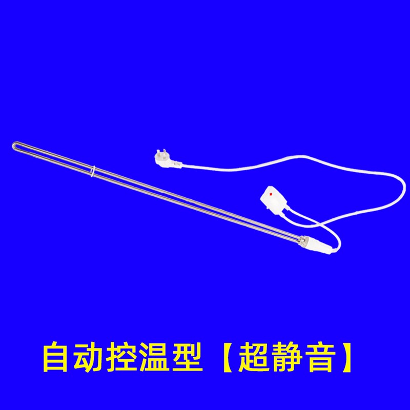 水加暖气片电热棒家用加热管静音注水取暖器土暖气智能温控电热棒