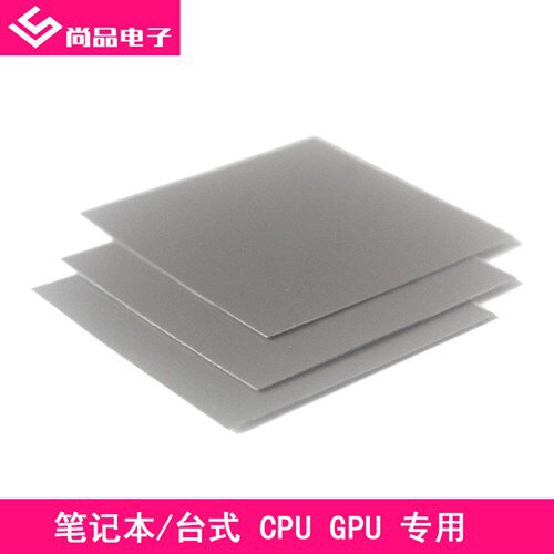 导热硅式台脂机笔记本p电脑CPU显卡散I热膏硅胶垫热片固态硅脂导
