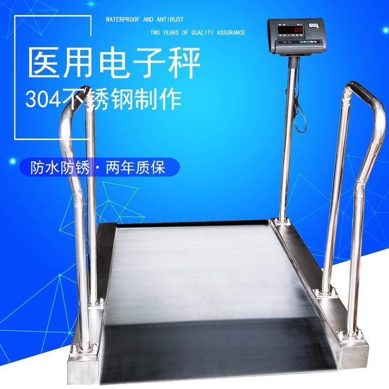 上海耀华A12医院医疗体检轮椅人体电子秤透析室体重称304不锈钢*