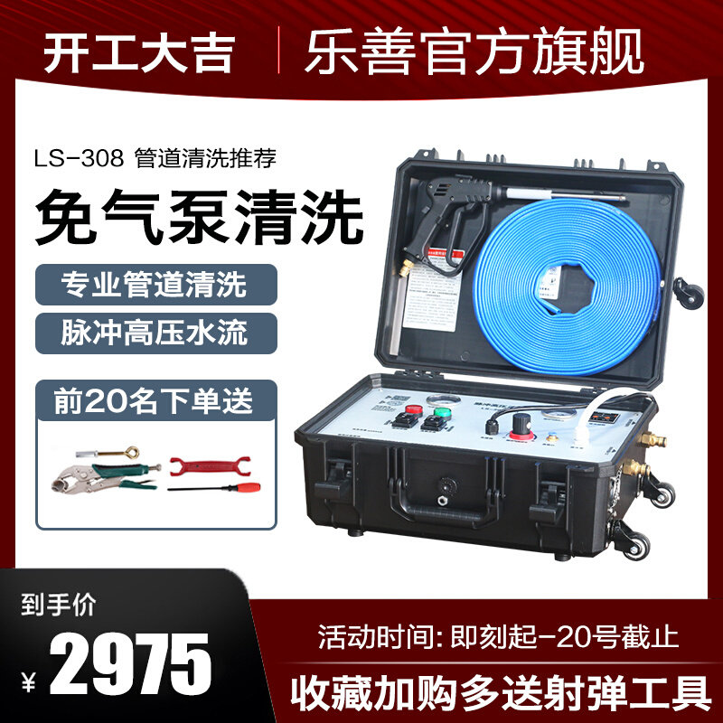 极速乐善地暖清洗机脉冲洗水管清洗设备高压全自动多W功能清洗地