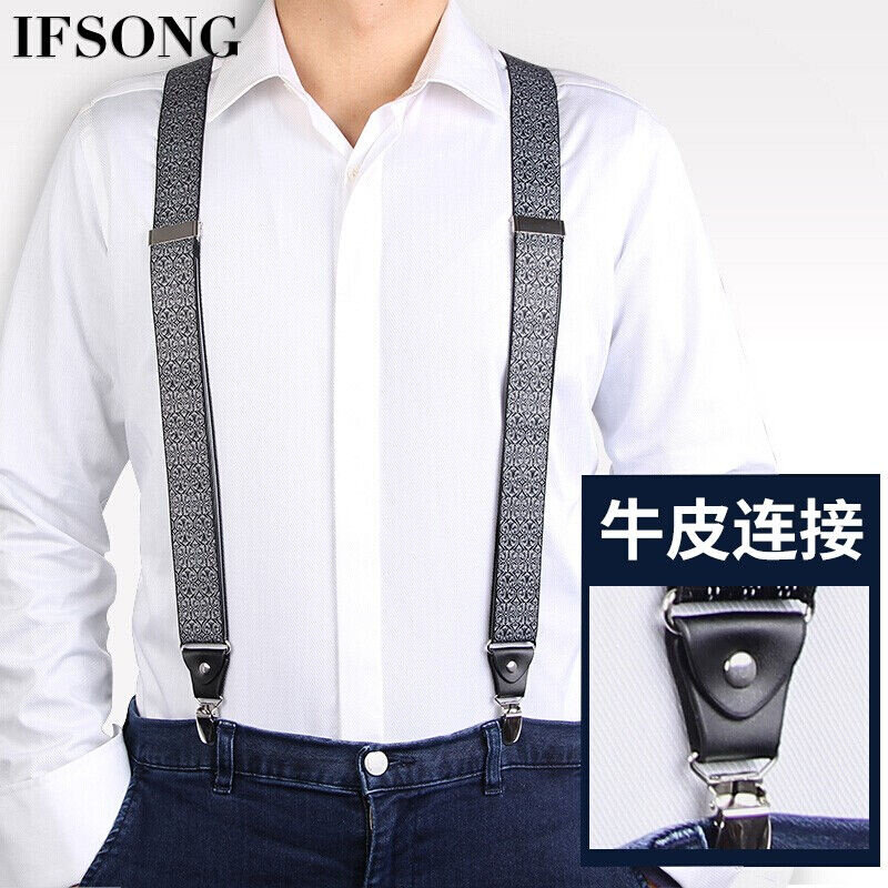 IFSONG美宋男士背带Y型裤子吊带西裤背带夹老人吊裤带男式胖子防属于什么档次？