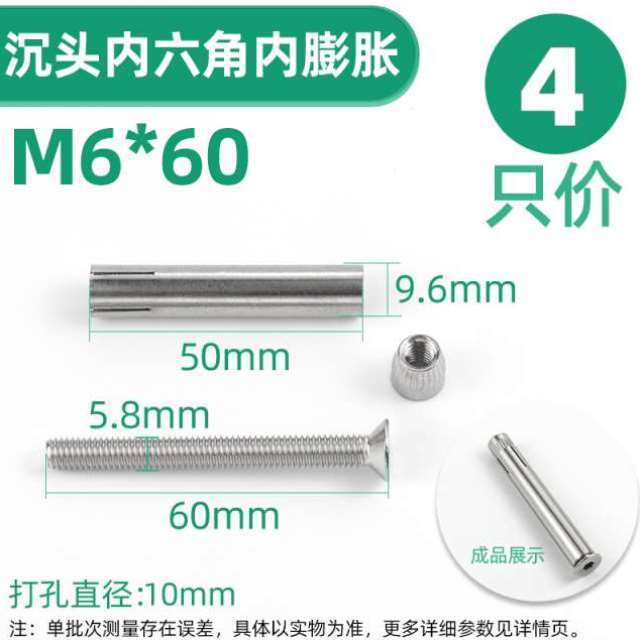 源生膨胀螺丝304不锈钢 内十字膨胀内六角圆柱头外六角沉头固定