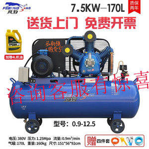 7.5kw12.50.9风豹工业级空压机大型气泵空气压缩机真石漆喷砂-8/