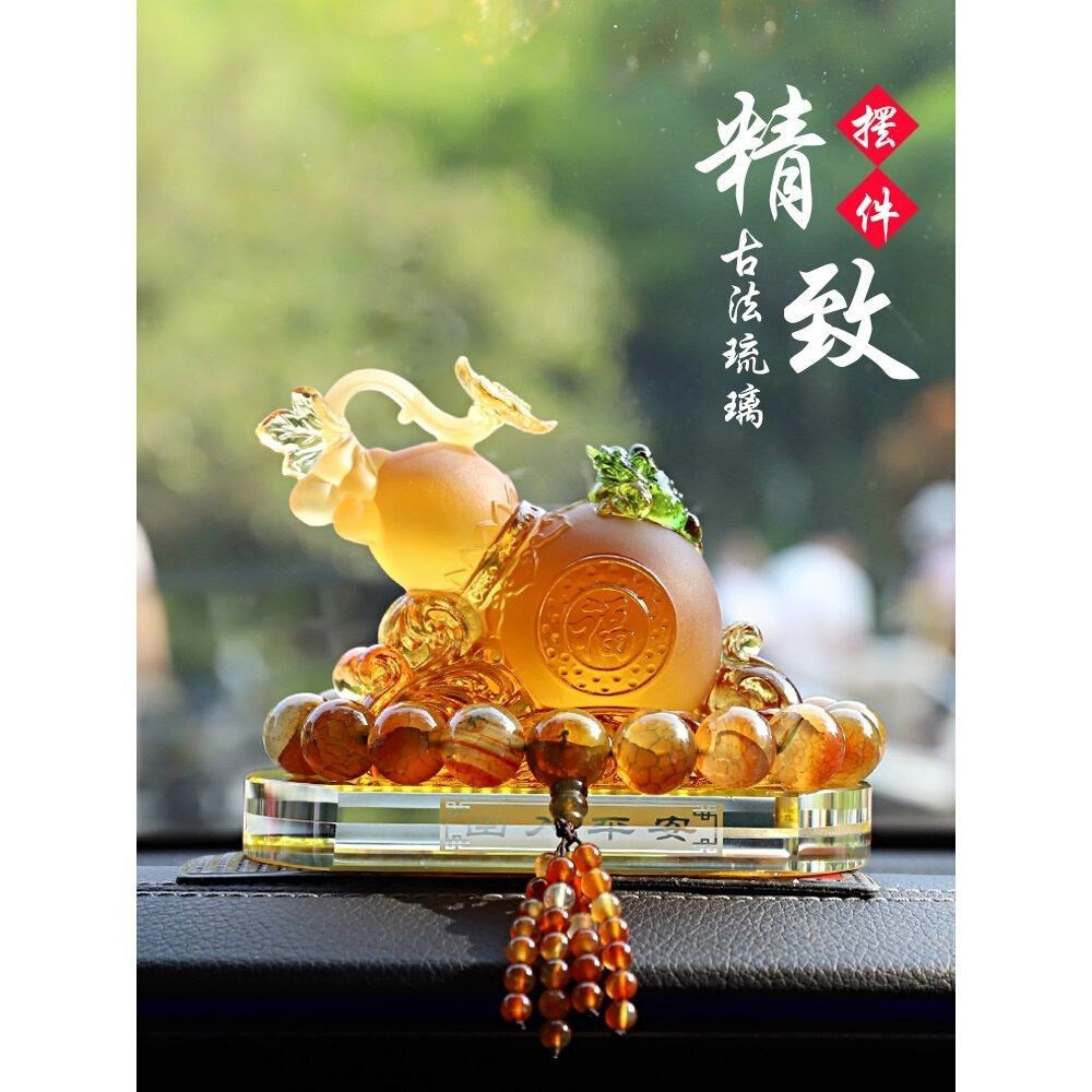 速发汽车装饰车内饰品摆件琉璃葫芦招财保平安车载座车用香薰