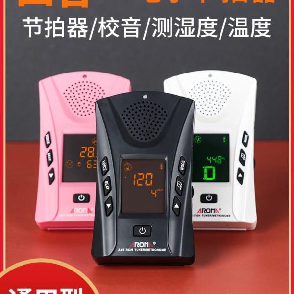 阿诺玛电子节拍器吉他小提琴古筝通用人声节奏器钢琴精准考级专用