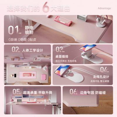 厂家普格瑞司U8pink电动升降桌粉色电脑桌书桌少女女生书桌游戏电