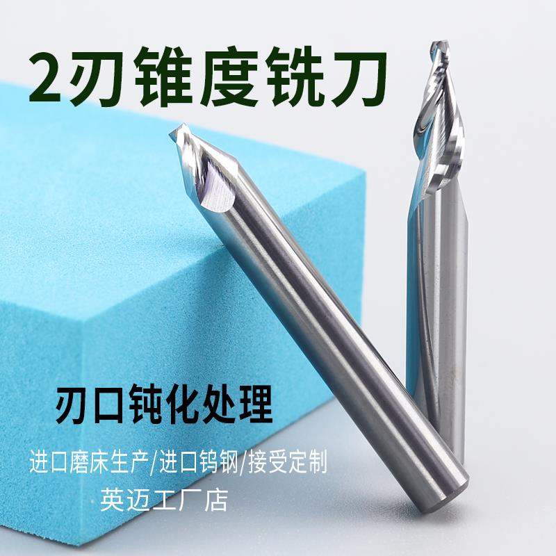 60度铝用6柄2刃锥度铣刀倒角刀30度进口钨钢钛合金不锈钢数控刀具