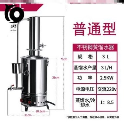 促品冷却水实用普通型实验室不锈w钢蒸馏水器水桶防干烧自动机养