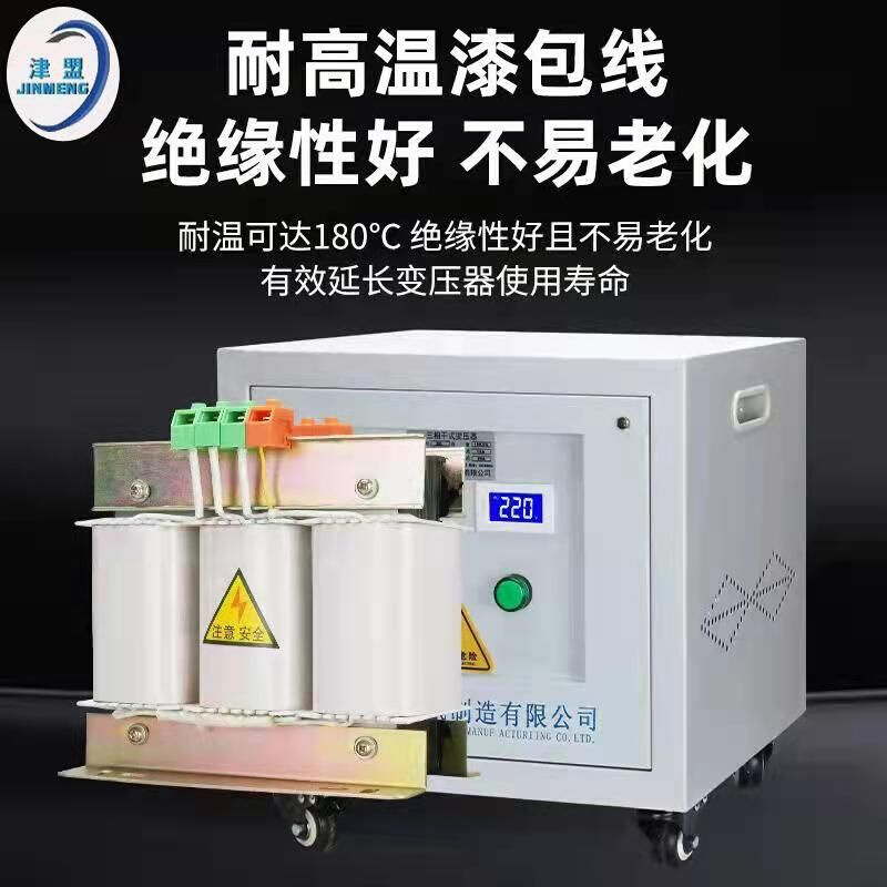 690V660V480变380转220V200三相隔离变压器10KVA20干式40K50KW415