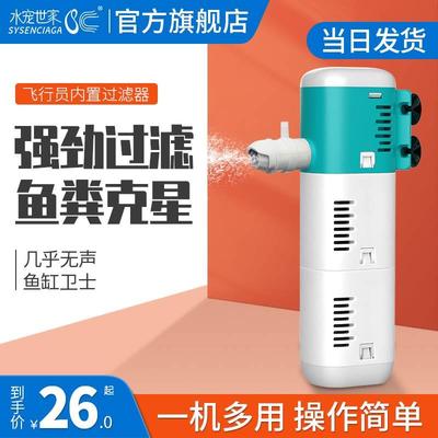 鱼缸过滤器净水循环三合一内置小型水族箱过滤系统增氧泵静音净化
