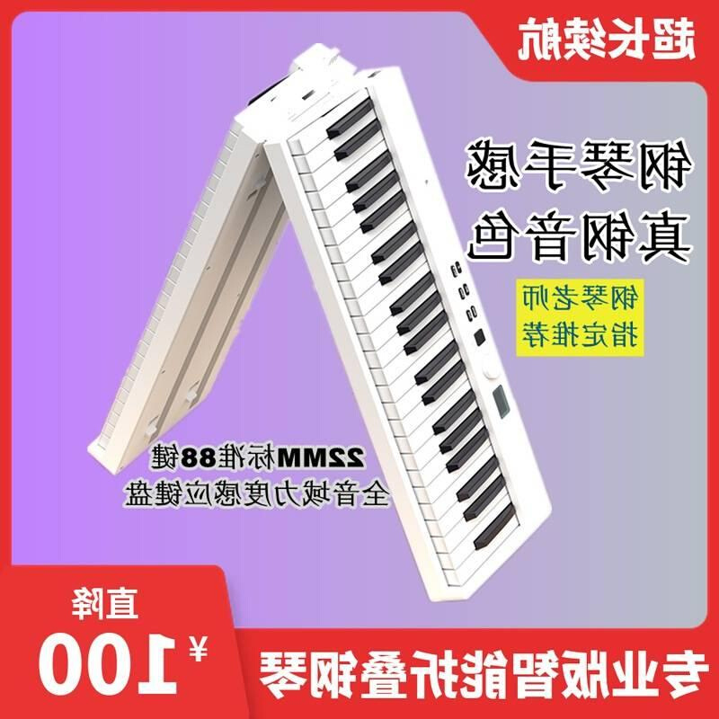 叠电子钢琴拼接键盘专业88键便携式初学者入门幼师成人家用练习。