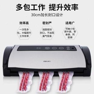 机家用商用封包小型干湿食品塑料热封机抽真 得力14886S真空机包装