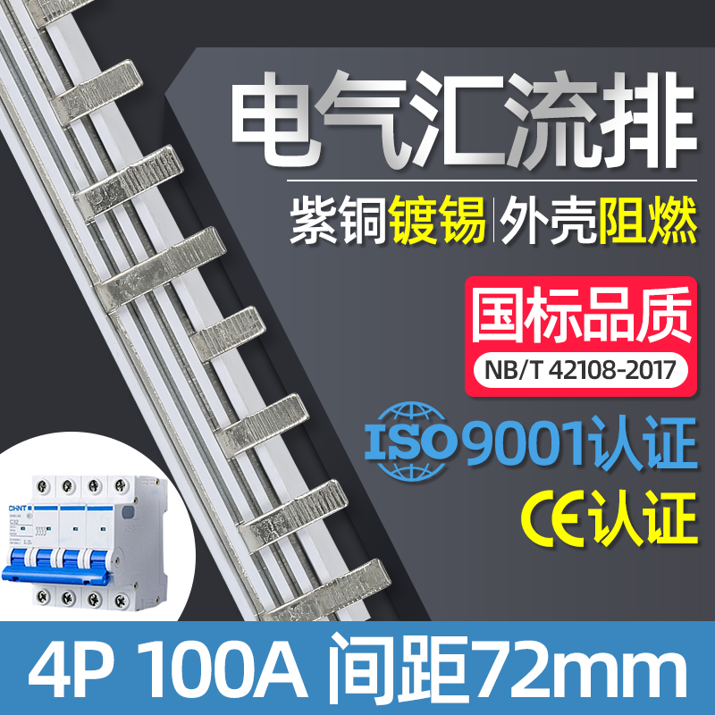 电气汇流排4P 100pA国标紫铜空开连接排接地铜排梳妆母排厂