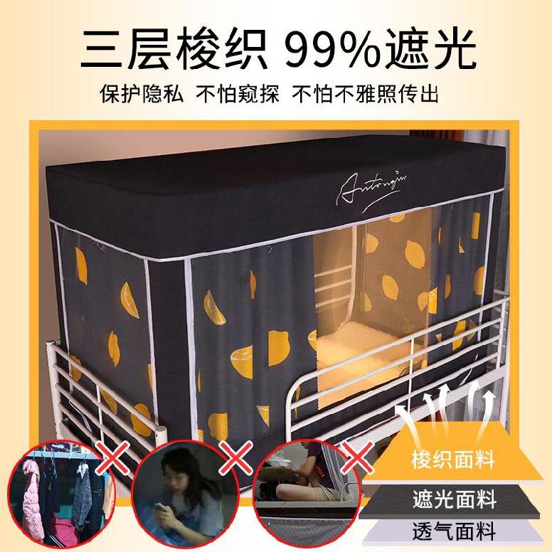床帘一体式全g封l闭遮光加厚上铺不用买支架大学生蚊帐宿舍动漫寝