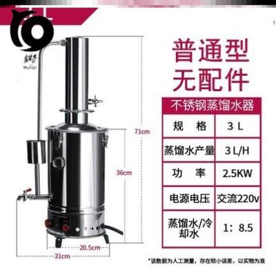 极速厂销冷却水实用普通型实验室不锈w钢蒸馏水器水桶防干烧自动