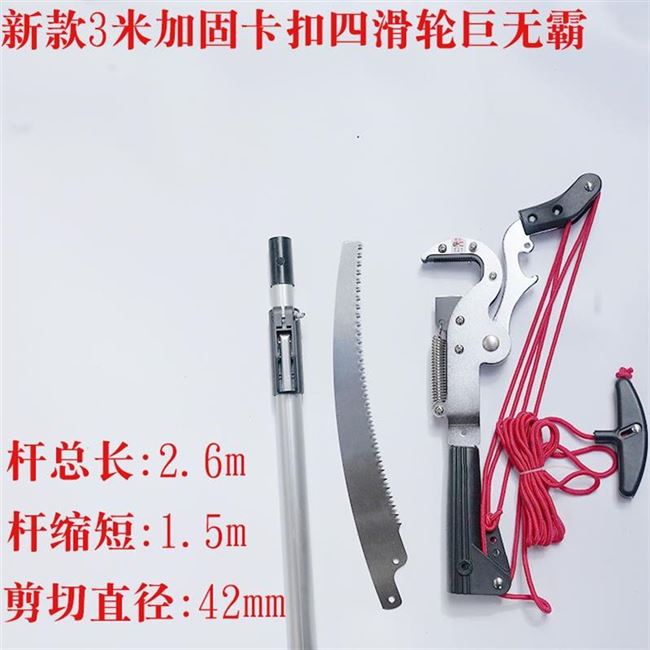 槐花花园树枝高枝剪伸缩刀锯高枝剪刀高空剪采果神器荔枝果园5米