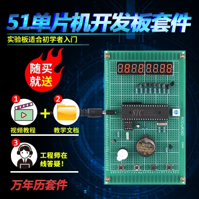 22r22基于51单片机电子时钟套件开发板DIIY万年历数码管计时器设属于什么档次？