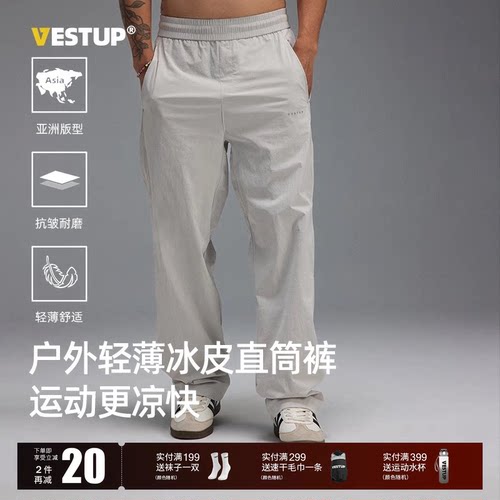 VEST UP【冰皮直筒裤】夏薄款弹力透气宽松户外运动休闲裤男