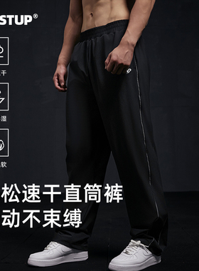 VEST UP【宽松直筒休闲裤】男士松紧透气速干长裤运动休闲直筒裤