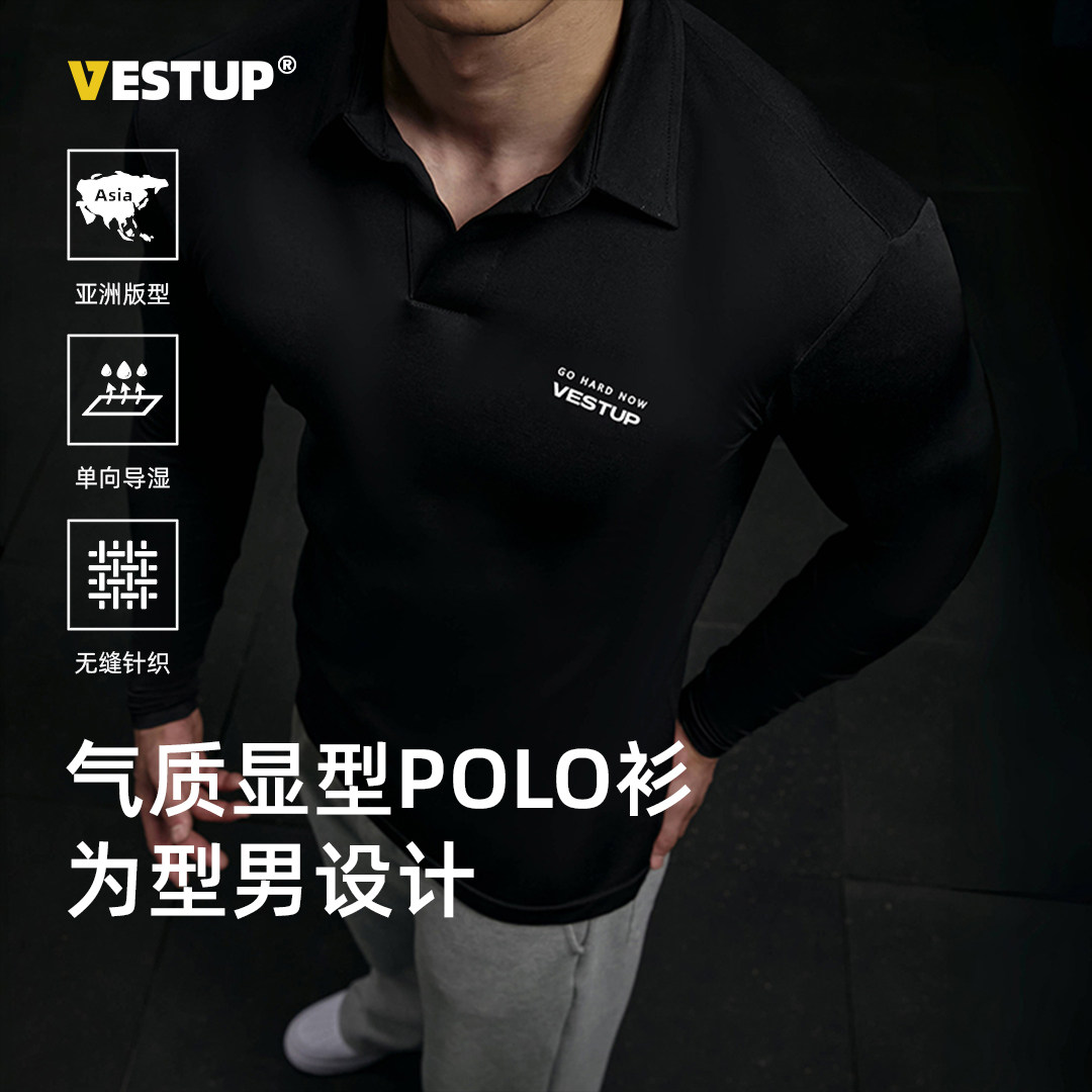 Vest UP【气质显型POLO衫】秋冬打底翻领长袖男弹力修身运动上衣
