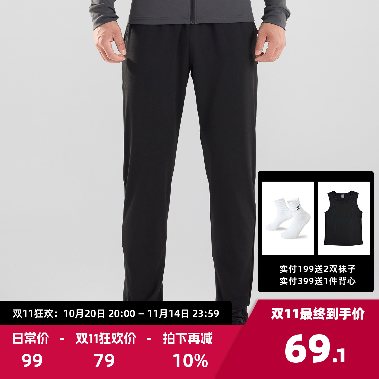 Vest Up秋季健身训练休闲长裤弹力防晒微绒运动裤修身透气跑步男