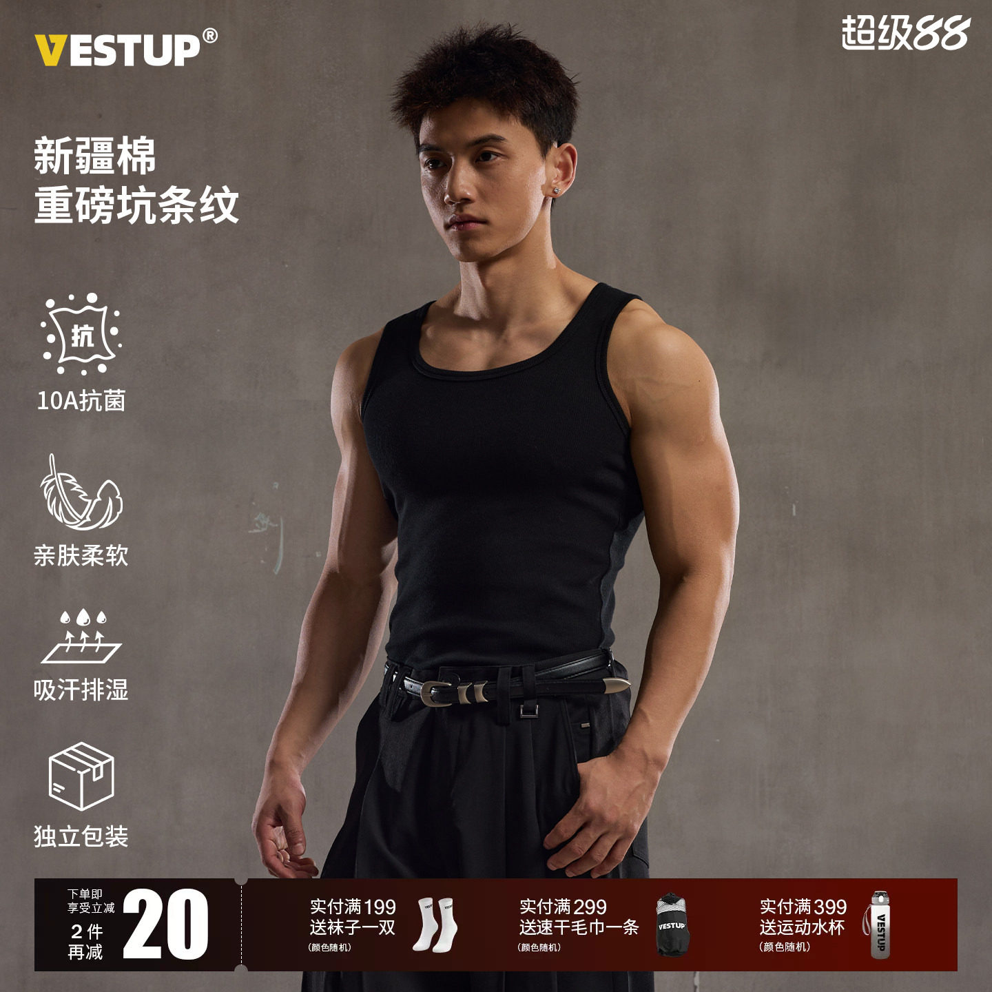 VESTUP全棉重磅坑条背心无袖上衣图片