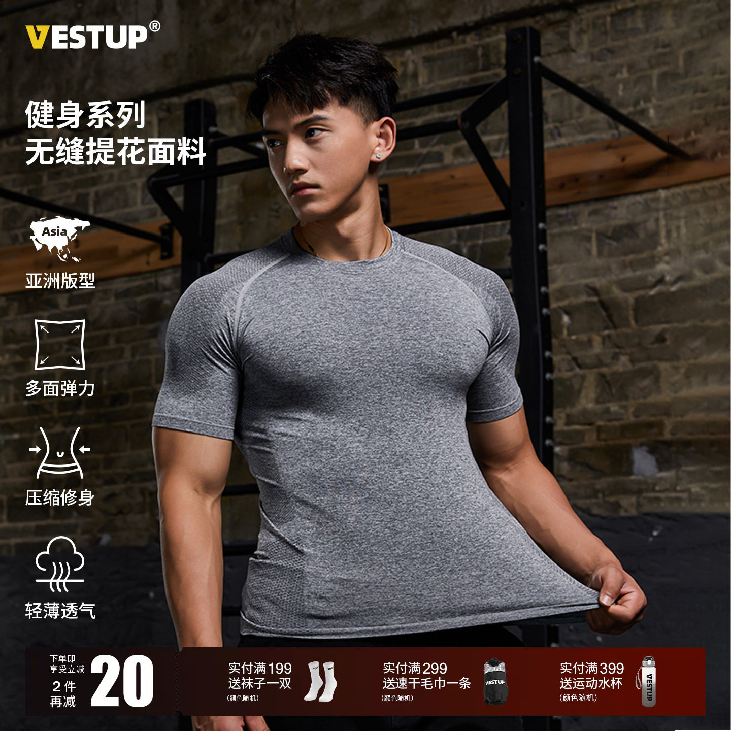Vest Up无缝健身运动t恤男夏高弹透气抗皱训练显肌肉紧身短袖上衣