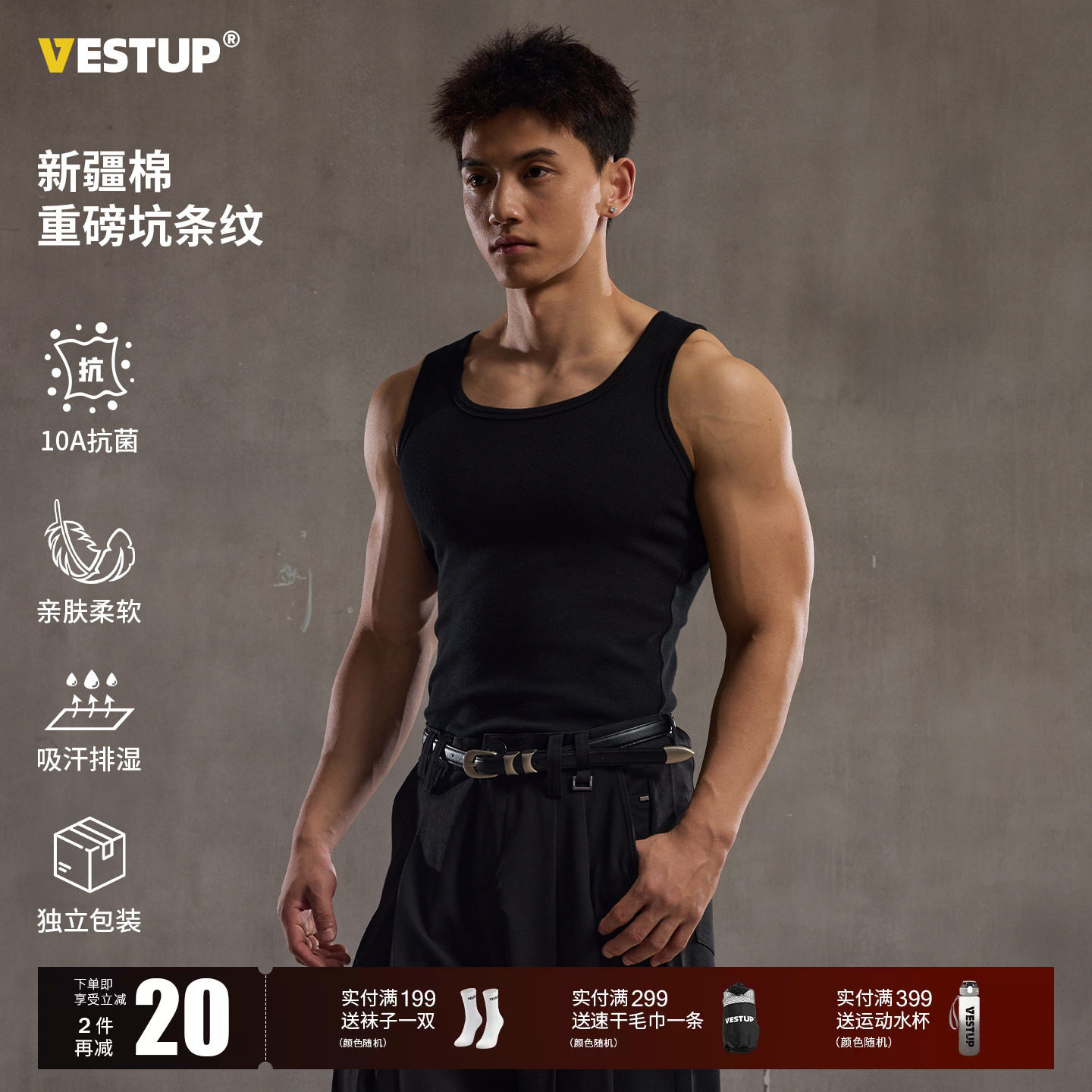 VESTUP全棉重磅坑条背心无袖上衣图片