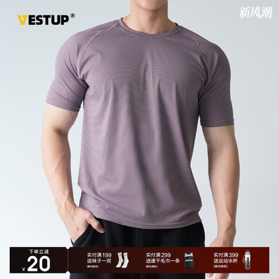 VESTUP弹力透气跑步运动健身衣