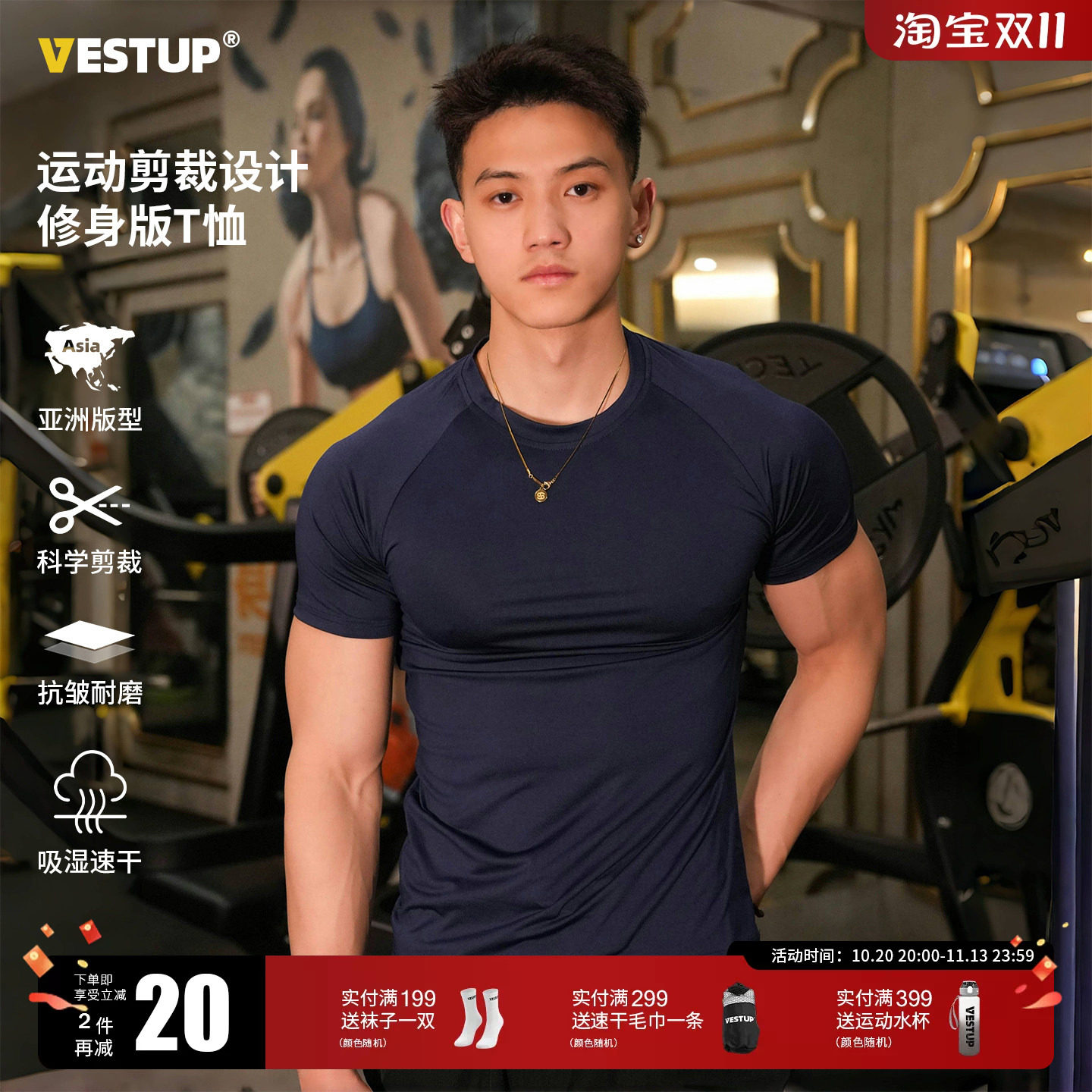 Vest Up美式弹力速干圆领修身T恤男健身运动训练吸汗透气短袖上衣