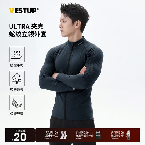 VESTUP无缝立领外套健身衣