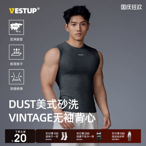 VESTUP美式砂洗健身运动背心男